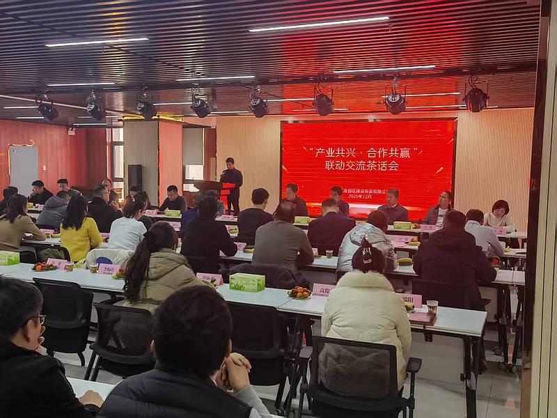 ​“产业共兴・合作共赢”杨凌工业园区联动交流茶话会圆满举办