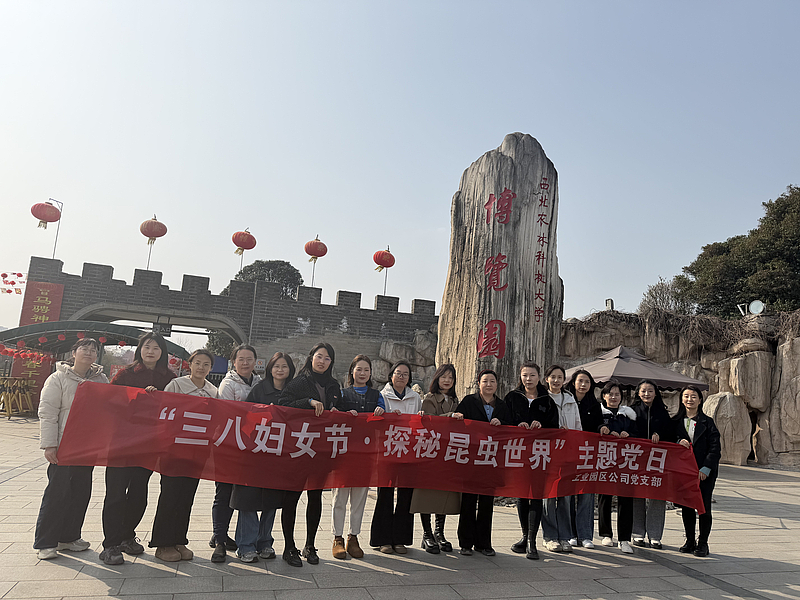 日绽芳华・探秘虫趣世界开展三八妇女节昆虫博物馆主题活动